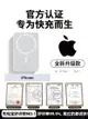 【官方正品】magsafe磁吸無線充電寶10000毫安大容量適用蘋果iphone15/14/13/12pro專用超薄小巧便攜移動電源-朵朵雜貨店