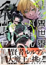 Another World Battle Royale vol. 1-3 set Manga Comic JP Edition