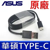 在飛比找樂天市場購物網優惠-全新 現貨充足 原廠 華碩 ASUS Type C 旅行充電