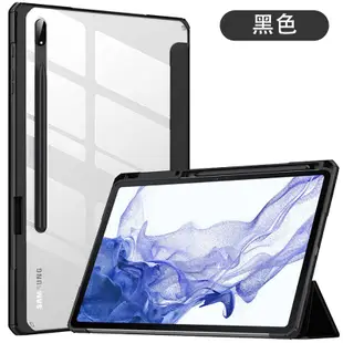 TBTIC 三星透明亚克力三折保護殼 磁吸全包防摔保護套 適用於三星 Galaxy Tab S7 S6 lite