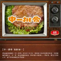 在飛比找momo購物網優惠-【大成】中一排骨（135g/片）單片組 大成食品(排骨 大成