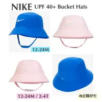 在飛比找蝦皮購物優惠-[_現貨_] NIKE UPF 40+ 漁夫帽 遮陽帽 嬰幼