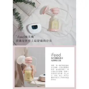 小獅王辛巴 iFeed極美機超靜音電動吸乳器