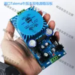 LM317/LM337變壓器輸出可調穩壓電路板套件可裝TALEMA密封環牛