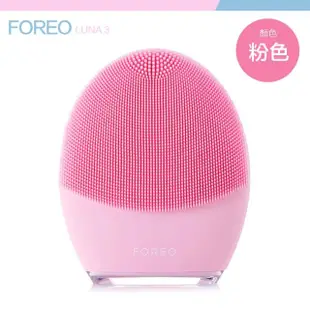 【Foreo】Luna 3 露娜 淨透舒暖潔面儀 洗臉機 洗顏機 粉刺清潔(台灣在地一年保固)