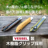 在飛比找蝦皮購物優惠-日本製 Effort OLFA VESSEL品牌聯名 美工刀