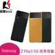 SAMSUNG 三星 Galaxy Z Flip3 5G F7110 原廠皮革背蓋【葳豐數位商城】