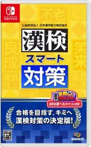Nintendo Switch Kanji Aptitude Test Smart Measures video game Japan