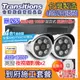 全視線 台灣製造施工套餐 4路2支安裝套餐 主機DVR 1080P 4路監控主機+2支 紅外線LED攝影機(TS-TVI8G)+2TB硬碟b v