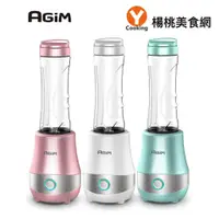 在飛比找蝦皮商城優惠-【阿基姆AGiM】隨身杯果汁機AM-206搭贈隨身杯瓶【楊桃