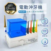 在飛比找有閑購物優惠-【RANCA 藍卡】R-302 電動沖牙機(旅行牙膏+舌苔刷