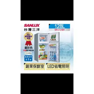 SANLX 台灣三洋一級能效雙門電冰箱128公升（SR-C125B1)