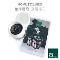 在飛比找蝦皮購物優惠-MOMUS 活性炭淨白黑凍膜-體驗瓶 (竹炭凍膜)- 清潔面