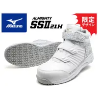 在飛比找蝦皮購物優惠-白花紋限定色 美津濃MIZUNO 塑鋼安全鞋 ALMIGHT