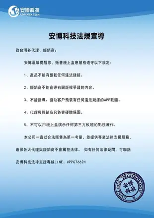 【送優思HY05吸塵器】安 博盒子機皇 第十一代X18 安博電視盒 4/64GB 台灣版 (10折)