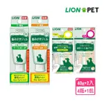 【LION 獅王】雞肉風味 / 綠葉清香 親親寵物牙膏40G *各2瓶 送 2入3D波紋指套牙布一般號