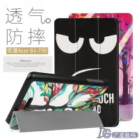 在飛比找Yahoo!奇摩拍賣優惠-【手機殼專賣店】宏基B1-790保護套 Acer Iconi