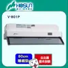 【豪山HOSUN】 80cm隱藏式排油煙機 V-801P