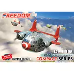 【喵喵模型坊】FREEDOM Q版 C-119 美國空軍塗裝 飛行箱車 FLYING BOX (162049)