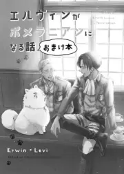 The story of Elvin Becoming a Pomeranian bonus book Comics Manga Doujins #870669