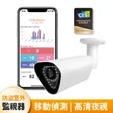 在飛比找民視消費高手優惠-【Amaryllo 愛瑪麗歐】 AR4 1080P 防盜智能