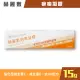 【赫麗敷】疤痕凝膠 15g/盒