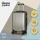AE 美國探險家 25吋 M22-YKK 行李箱 PC+ABS材質 旅行箱 TSA國際海關鎖 霧面 (4折)