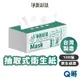 淨新 抽取式衛生紙 台灣製造 單包 100抽 紙巾 面紙 衛生紙 餐巾紙 廁所用紙 原生紙漿 淨新衛生紙 TSU001