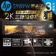 HP 惠普 S989W 2K HDR 電子後視鏡 行車紀錄器(3錄標配/贈64G記憶卡)