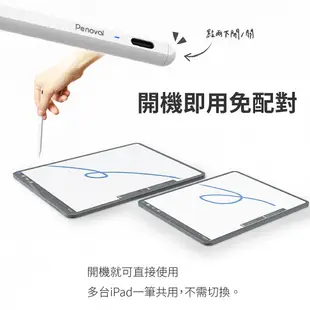 【Penoval pencil AX】電量大升級 iPad 觸控筆 再贈專業課程 2代觸控筆 適用 apple 平板