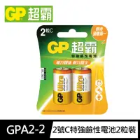 在飛比找momo購物網優惠-【GP 超霸】2號C ULTRA特強鹼性電池2粒裝(吊卡裝1