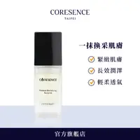 在飛比找蝦皮商城優惠-CoreSence 黃金棘護精華油30ml 針對於疲倦肌膚所