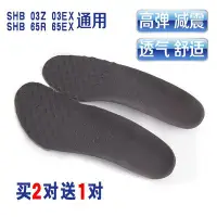 在飛比找Yahoo!奇摩拍賣優惠-熱銷 SHB03Z 65Z系列通用泡棉羽毛球鞋墊男女加厚高彈