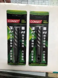 在飛比找Yahoo!奇摩拍賣優惠-{水電材料行}~[五金工具類]~專業用 PRO 倒牙器 水龍