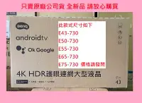 在飛比找Yahoo!奇摩拍賣優惠-特價】E55-730明基BENQ液晶電視55吋~1