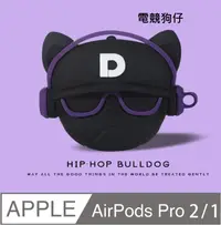 在飛比找PChome24h購物優惠-AirPods Pro 2 /AirPods Pro可愛造型