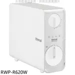 全館領券再折★林內【RWP-R620W】廚下型雙效RO逆滲透含龍頭淨水器(全省安裝)(7-11商品卡300元)