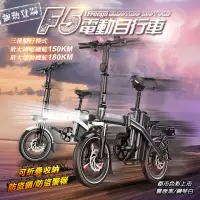 在飛比找蝦皮購物優惠-F5電動自行車 台灣現貨保固 電池可抽換充電 100公里版/