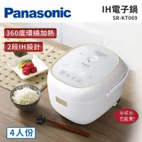 在飛比找PChome24h購物優惠-Panasonic國際牌 4人份IH微電腦電子鍋 SR-KT