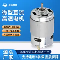 在飛比找蝦皮購物優惠-895永磁直流高速電機10000轉200w大功率12v24v