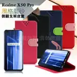 NISDA FOR REALME X50 PRO 風格磨砂支架皮套桃