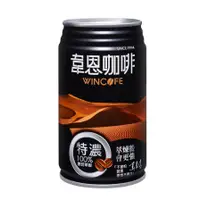 在飛比找蝦皮購物優惠-韋恩咖啡【特濃 、焦糖320ml 、無糖黑咖啡210ml】《