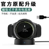 在飛比找蝦皮購物優惠-■✣適用三星手表gear S3充電器S2/galaxy wa