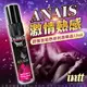 巴西Intt Anais 熱感 肛門刺激 潤滑劑 17ml 【80592 自慰器 按摩棒 情趣用品 後庭 同性 情趣 SM 威而柔 情趣提升】【情趣職人】