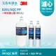 【3M】一年份濾心組 3US-F201-5 + 3RS-F001-5《3入》