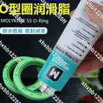 店長推薦💕摩力克MOLYKOTE 55 O-RING GREASE密封矽脂 O型圈橡膠密封脂白色💕XBXBB1225