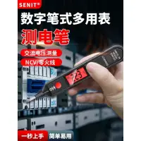 在飛比找蝦皮購物優惠-台灣現貨 SENIT 60D 液晶顯示測電筆 黑色 可 數據