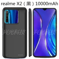 在飛比找蝦皮購物優惠-千殼 背夾電池5G版無線充電寶  realme X50 x2