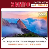 在飛比找momo購物網優惠-【SAMPO 聲寶】55型4K液晶顯示器+視訊盒EM-55F