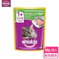 在飛比找森森購物網優惠-【Whiskas偉嘉】妙鮮包 鮪魚及鯛魚 80g*12入 寵